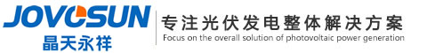 广东晶天永祥新能源科技有限公司